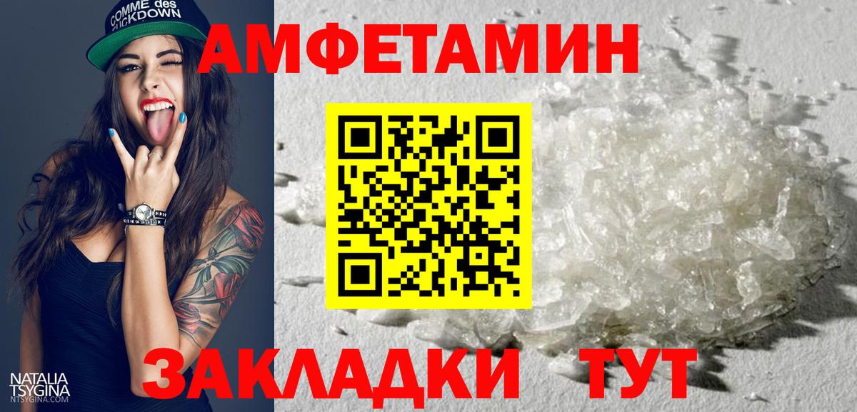 АМФЕТАМИН Premium Димитровград