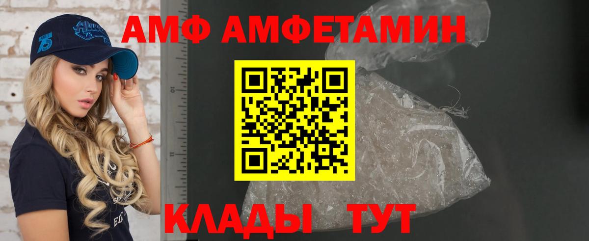 Димитровград  АМФ  Вход с VPN  Амфетамин Розовый 