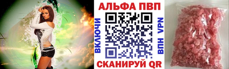 Alpha PVP Crystall  Димитровград 