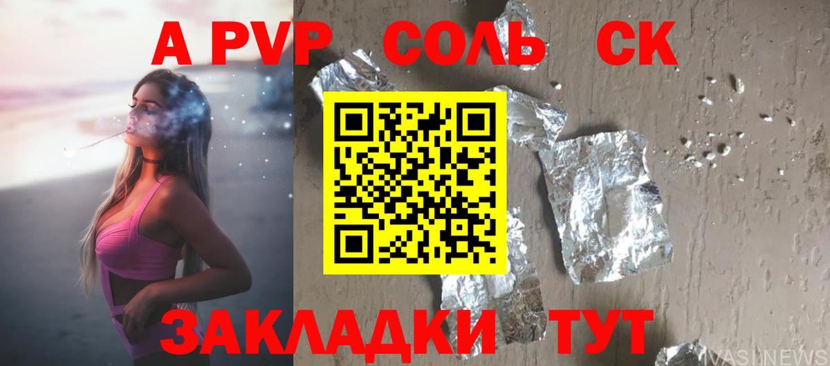 Alfa_PVP крисы CK Димитровград