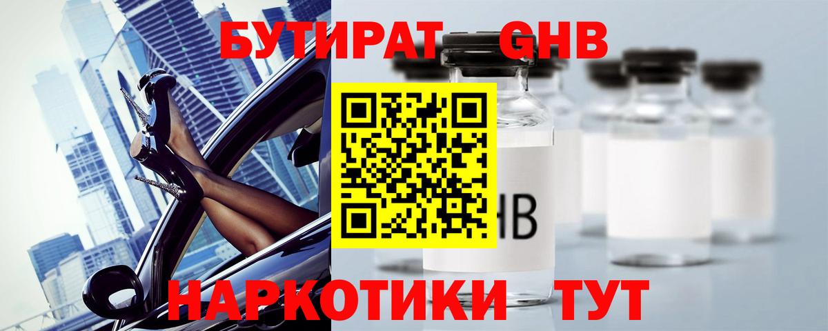 БУТИРАТ бутик  Димитровград 