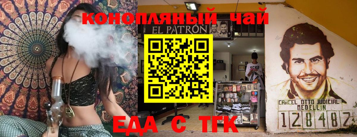 Печенье с ТГК марихуана  Вход с VPN  Димитровград 