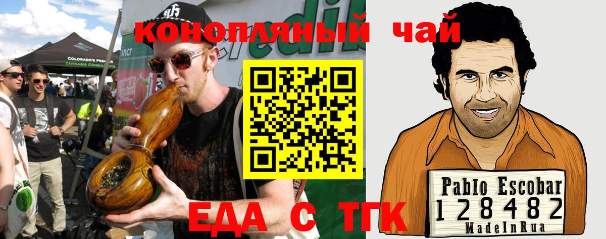 Cannafood марихуана  Димитровград 