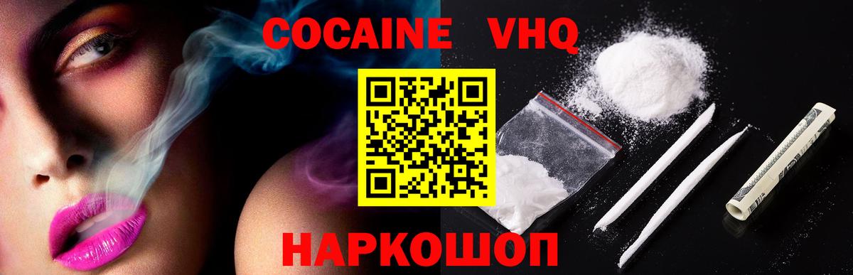 Cocaine Перу  Вход с VPN  Димитровград 