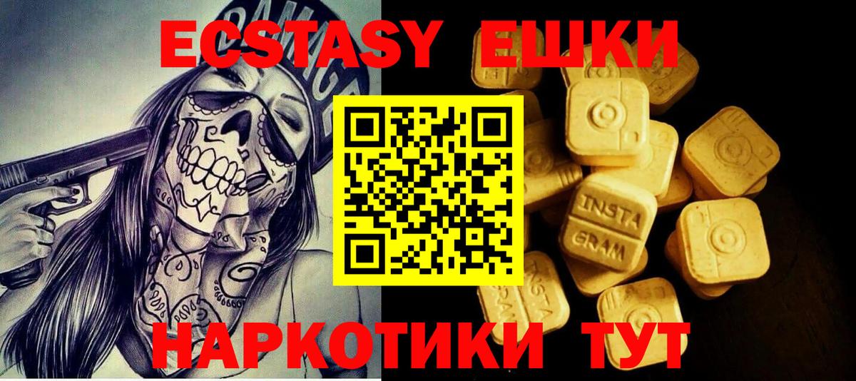 ЭКСТАЗИ диски  Экстази диски  купить   Ecstasy  Димитровград  Вход с VPN 