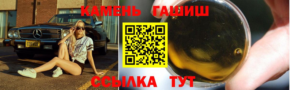 Гашиш гашик  ГАШ  Димитровград  ГАШИШ Premium 