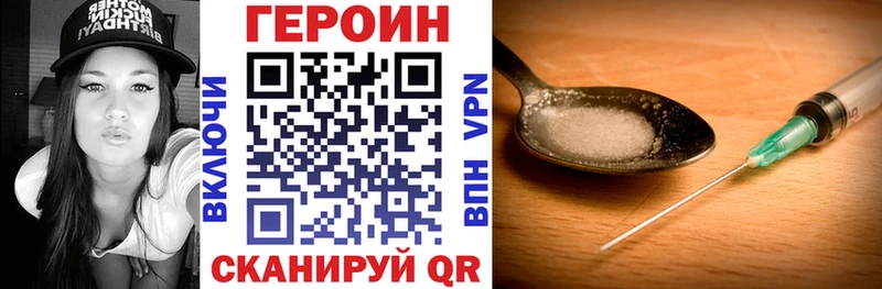 Героин белый  где купить наркотик  Димитровград 