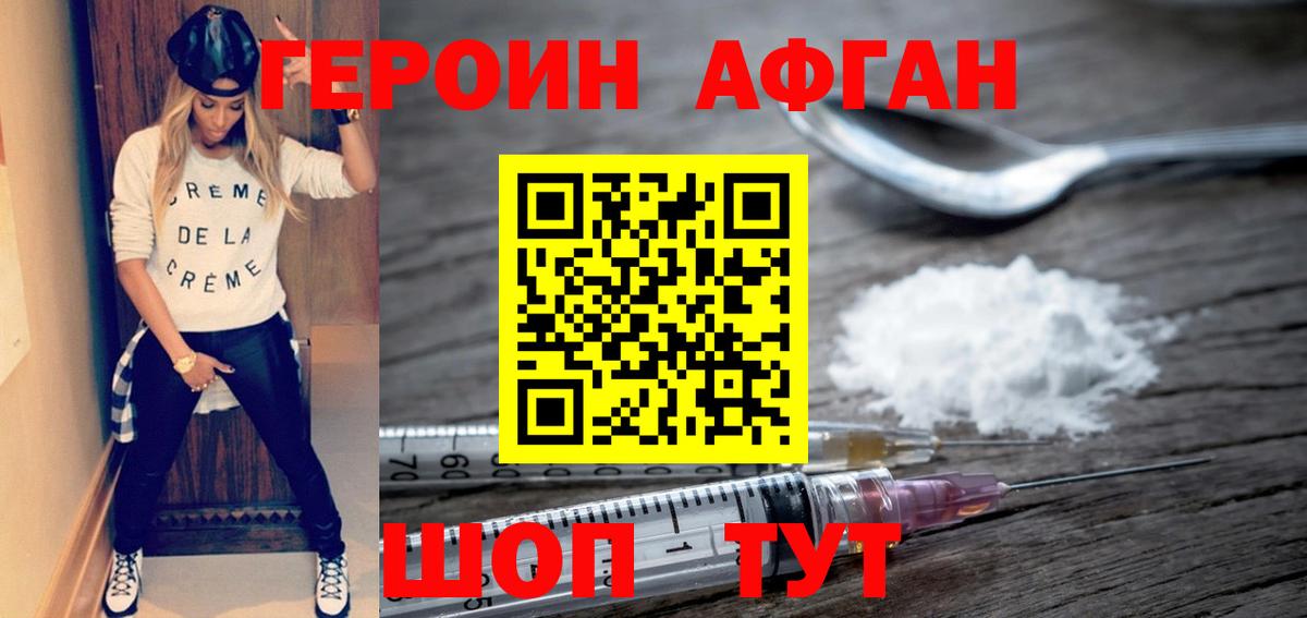 Димитровград  Героин белый  Героин  Вход с VPN 