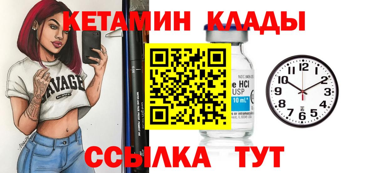 Димитровград  КЕТАМИН ketamine  Кетамин ketamine  Вход с VPN 