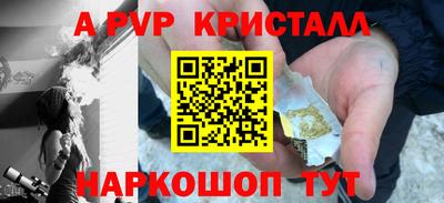 альфа пвп Волгодонск
