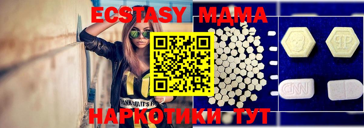 MDMA  Вход с VPN  Димитровград  MDMA кристаллы 