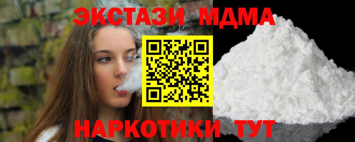MDMA кристаллы  Димитровград  MDMA VHQ 