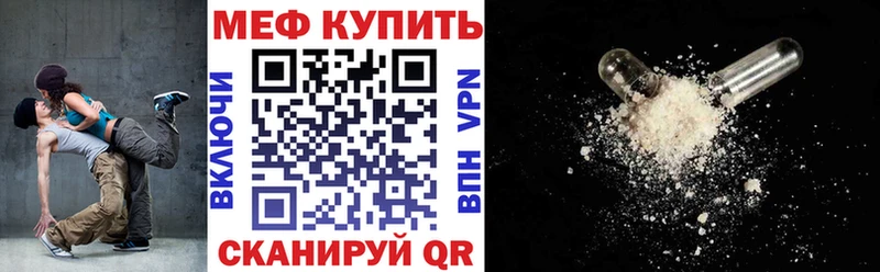Меф мяу мяу  Димитровград