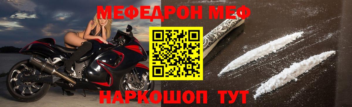 Мефедрон мяу мяу  Димитровград  Меф  МЕФ кристаллы 