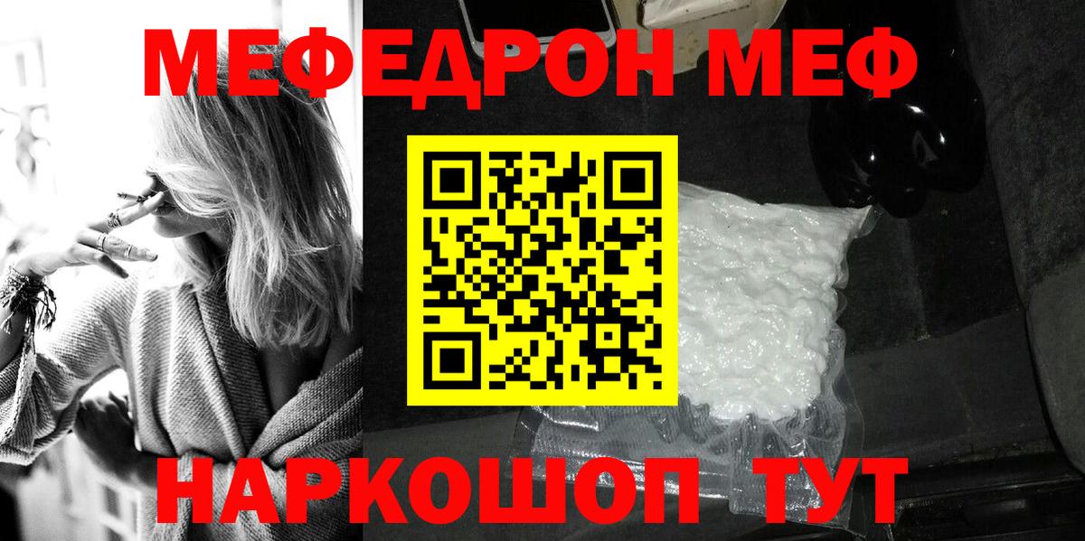 Меф мяу мяу кристаллы Димитровград