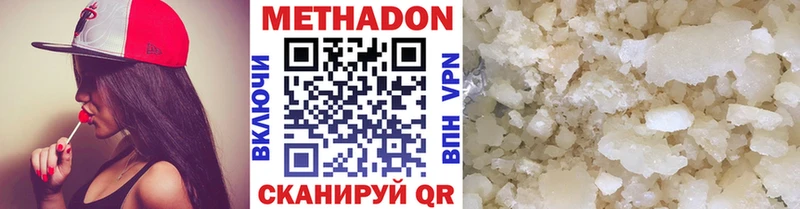 МЕТАДОН VHQ  нарко площадка наркотические препараты  Димитровград  магазин   