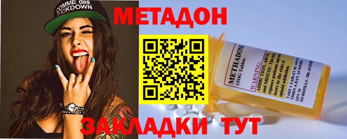 Метадон VHQ  Димитровград  МЕТАДОН VHQ 