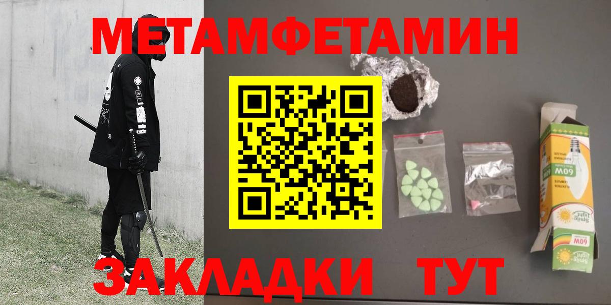 МЕТАМФЕТАМИН Декстрометамфетамин 99.9%  Вход с VPN  Димитровград 
