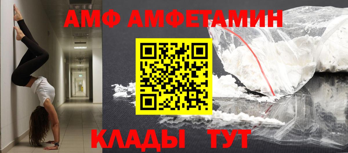 МЕТАМФЕТАМИН Methamphetamine  Димитровград 