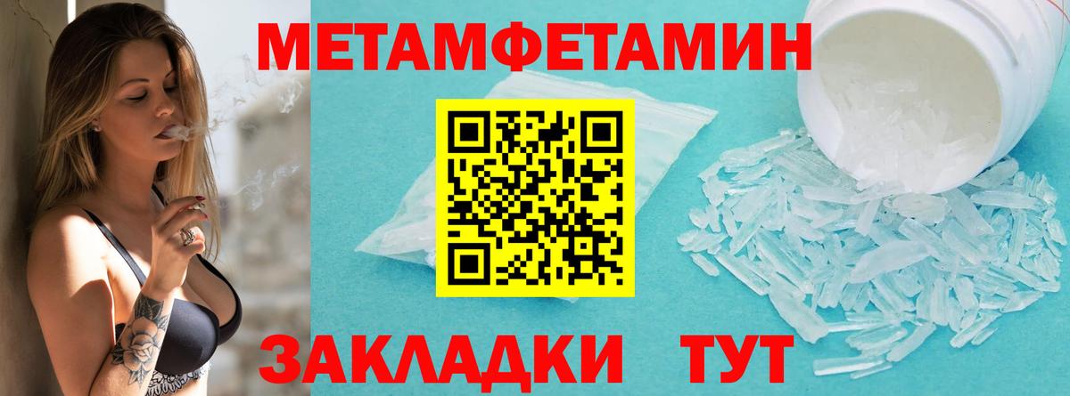 МЕТАМФЕТАМИН мет Димитровград